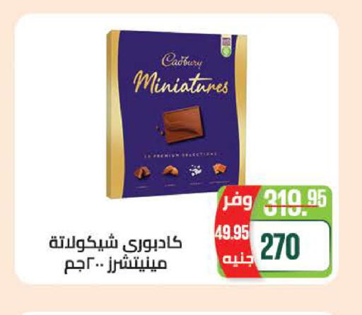 available at سعودي سوبرماركت in Egypt - القاهرة