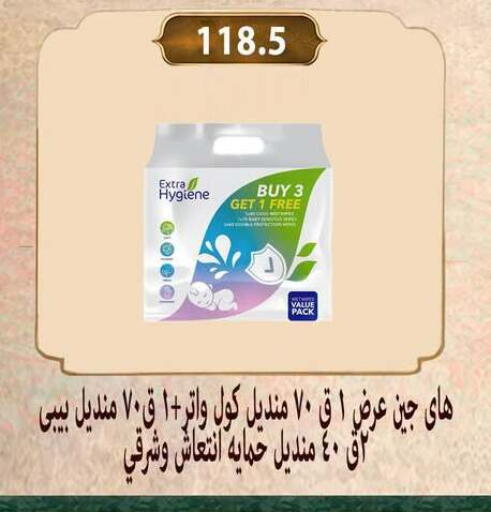 available at Hyper Samy Salama Sons in Egypt - Cairo