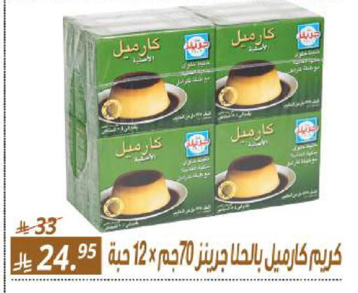 available at سنام سوبرماركت in مملكة العربية السعودية, السعودية, سعودية - مكة المكرمة