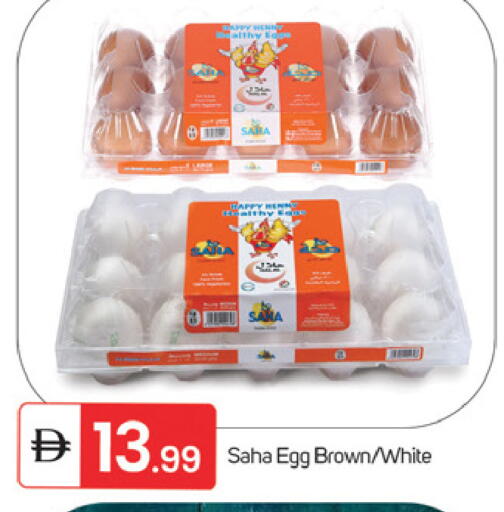available at TALAL MARKET in UAE - Fujairah