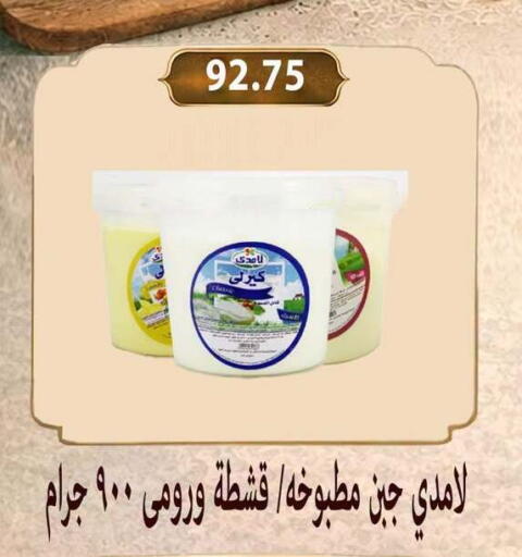 available at Hyper Samy Salama Sons in Egypt - Cairo