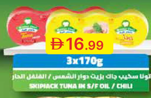 available at Emirates Co-Operative Society in UAE - Dubai