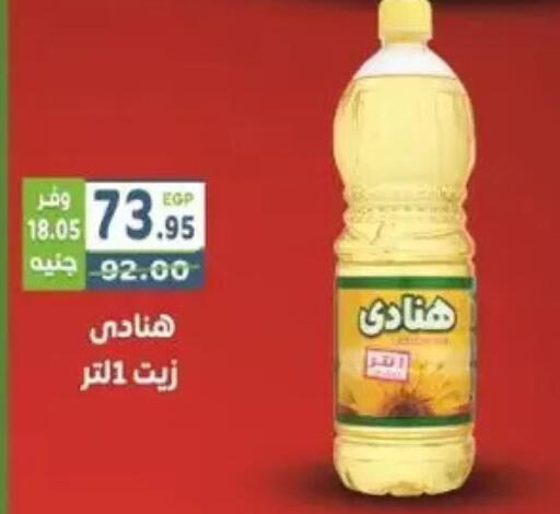 available at هايبر ماركت دريم in Egypt - القاهرة