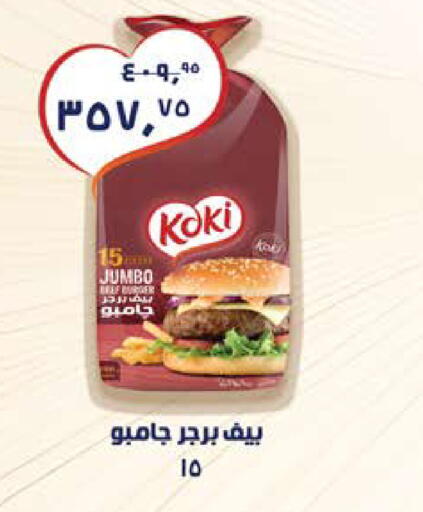 available at Seoudi Supermarket in Egypt - Cairo