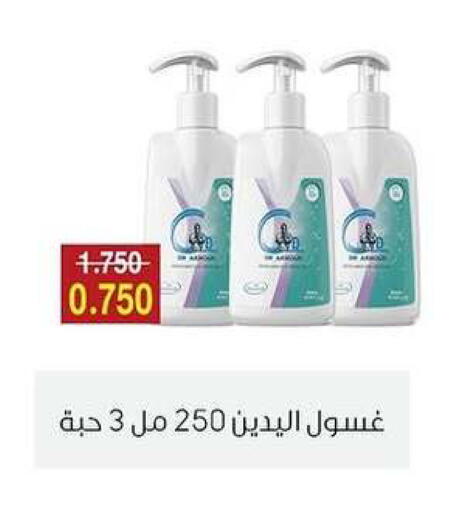 available at Zahra Cooperative Society in Kuwait - Kuwait City