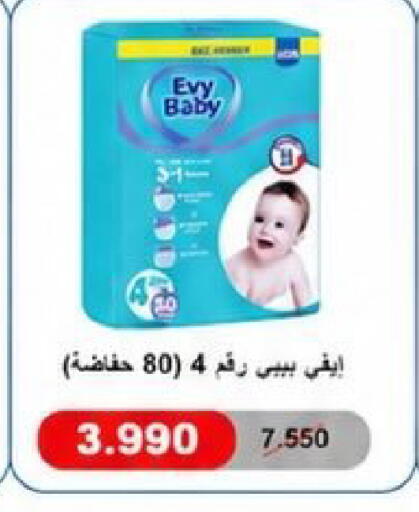 available at Kaifan Cooperative Society in Kuwait - Kuwait City