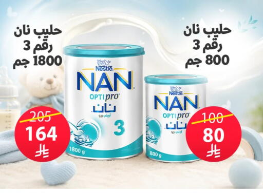 available at صيدليات المهنا in مملكة العربية السعودية, السعودية, سعودية - القطيف‎