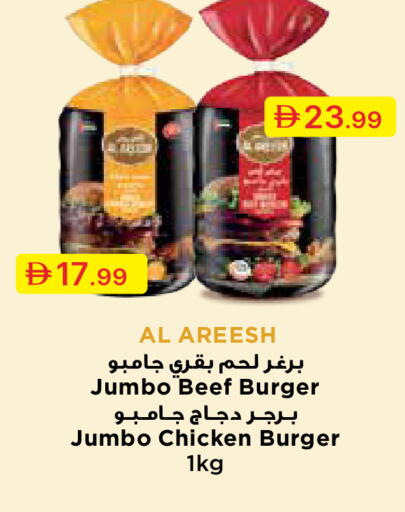 available at Emirates Co-Operative Society in UAE - Dubai