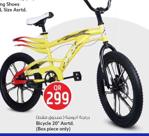 available at Safari Hypermarket in Qatar - Al Wakra