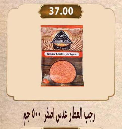available at هايبر سامي سلامة وأولاده in Egypt - القاهرة