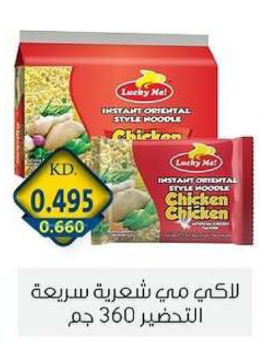 available at Zahra Cooperative Society in Kuwait - Kuwait City
