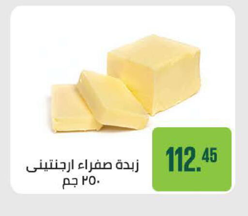 available at سعودي سوبرماركت in Egypt - القاهرة