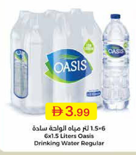 available at Emirates Co-Operative Society in UAE - Dubai
