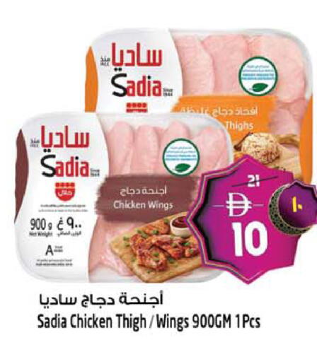 available at سفاري هايبرماركت in الإمارات العربية المتحدة , الامارات - دبي