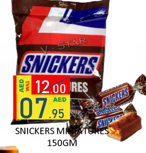 available at رويال جلف هايبرماركت in الإمارات العربية المتحدة , الامارات - أبو ظبي