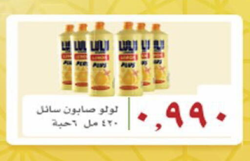 available at جمعية العارضية التعاونية in الكويت - محافظة الأحمدي