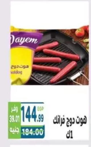 available at هايبر ماركت دريم in Egypt - القاهرة