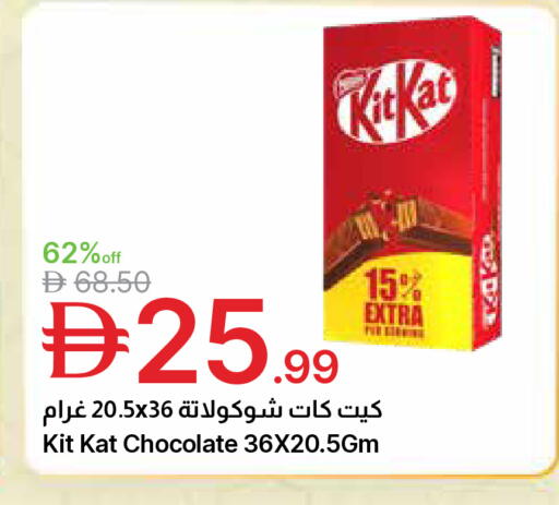 available at Emirates Co-Operative Society in UAE - Dubai