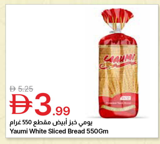 available at Emirates Co-Operative Society in UAE - Dubai
