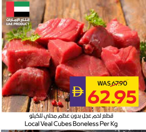 available at أدكووب in الإمارات العربية المتحدة , الامارات - ٱلْعَيْن‎