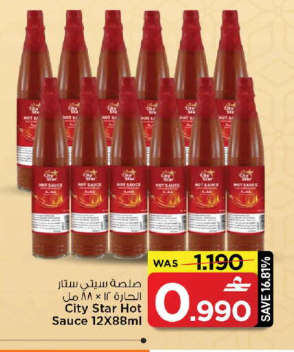 available at MARK & SAVE in Oman - Muscat