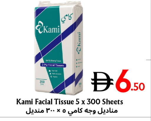 available at مركز مترو للخصومات in الإمارات العربية المتحدة , الامارات - دبي