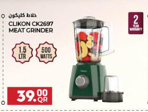 available at Al Meera in Qatar - Al Rayyan