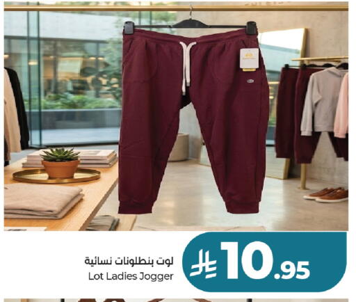 available at لوت in مملكة العربية السعودية, السعودية, سعودية - جدة