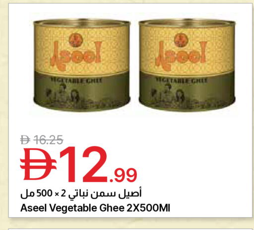 available at Emirates Co-Operative Society in UAE - Dubai