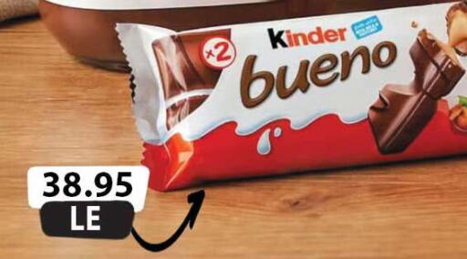 available at Hyper Samy Salama Sons in Egypt - Cairo