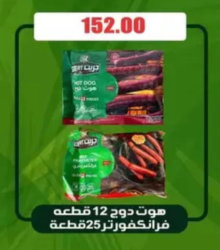 available at El Menshawy Markets in Egypt - Cairo