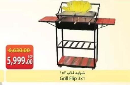 available at سبينس in Egypt - القاهرة