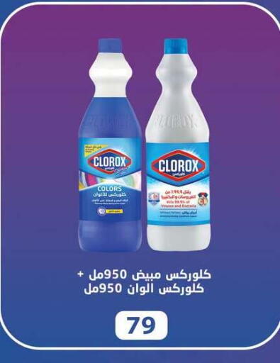 available at Hyper Samy Salama Sons in Egypt - Cairo