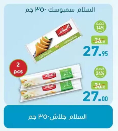 available at Othaim Market   in Egypt - Cairo
