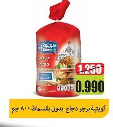 available at Zahra Cooperative Society in Kuwait - Kuwait City