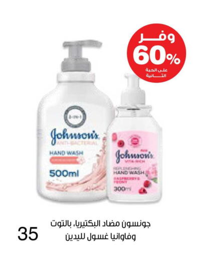 available at صيدليات انوفا in مملكة العربية السعودية, السعودية, سعودية - بيشة