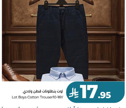 available at لوت in مملكة العربية السعودية, السعودية, سعودية - جدة