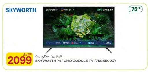 available at Al Meera in Qatar - Al Rayyan