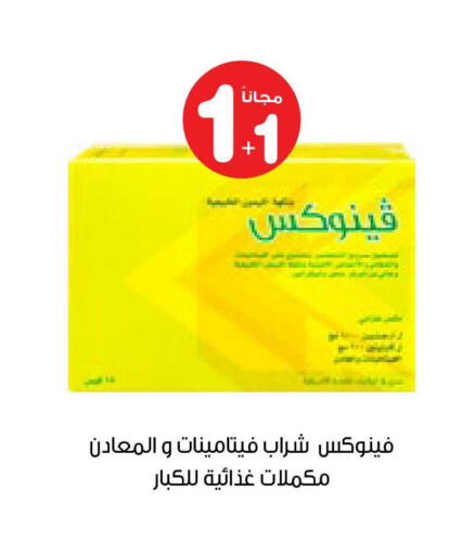 available at صيدليات انوفا in مملكة العربية السعودية, السعودية, سعودية - الباحة