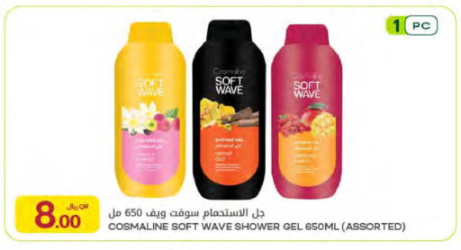 available at Al Meera in Qatar - Al Rayyan