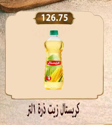 available at Hyper Samy Salama Sons in Egypt - Cairo