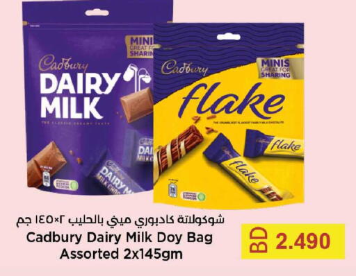 available at NESTO  in Bahrain