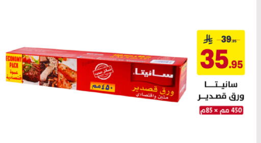 available at على كيفك in مملكة العربية السعودية, السعودية, سعودية - سكاكا