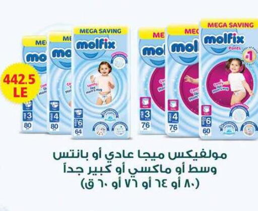 available at Hyper Samy Salama Sons in Egypt - Cairo