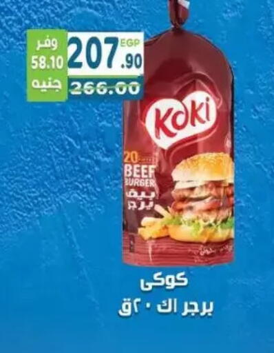 available at هايبر ماركت دريم in Egypt - القاهرة
