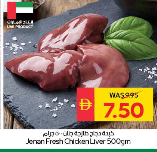 available at سبار هايبرماركت in الإمارات العربية المتحدة , الامارات - دبي