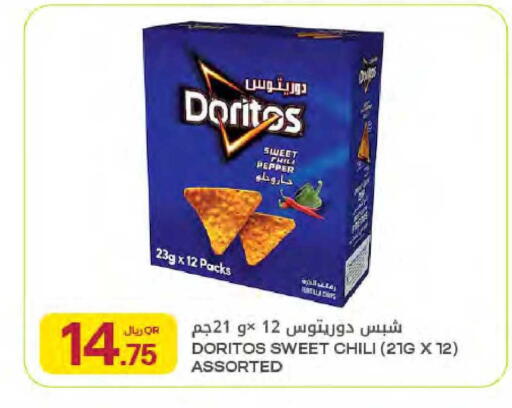 Pepper available at Al Meera in Qatar - Al Rayyan