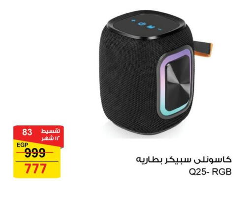 available at Fathalla Market  in Egypt - Cairo