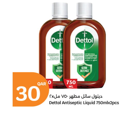 available at سيتي هايبرماركت in قطر - أم صلال