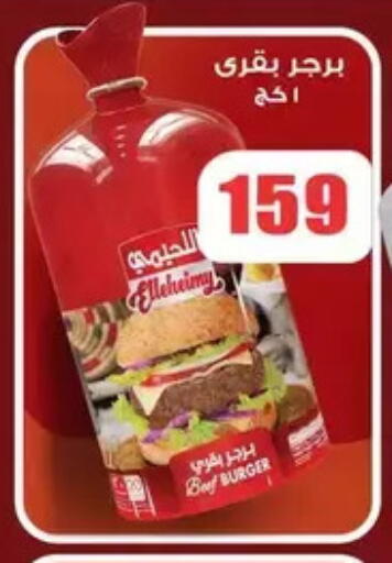 available at El Menshawy Markets in Egypt - Cairo